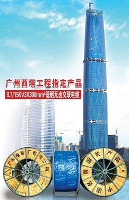 广州西塔工程指定产品